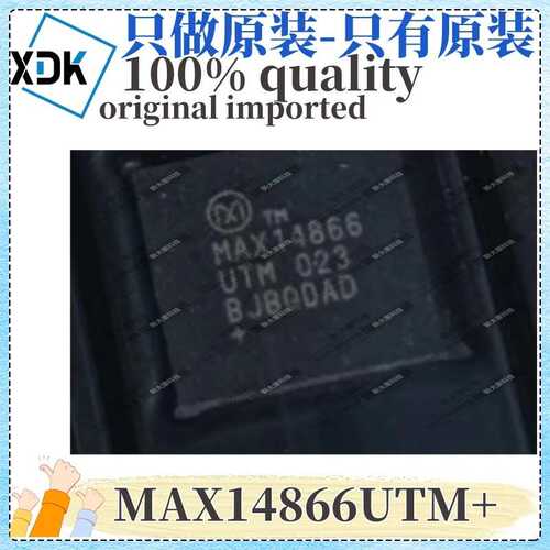 原装 MAX14866UTM+ 丝印MAX14866 封装TQFN48 模拟开关多路复用器