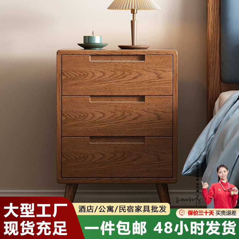 全实木三抽床头柜橡木原木收纳柜北欧卧室储物柜斗柜整装北欧风