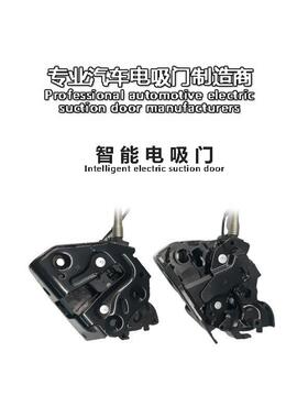 适用起亚KIA汽车改装智能升级配件电动门锁smartlock电吸锁电吸门