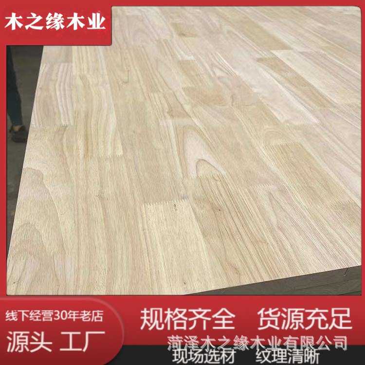 实木板橡胶木免漆家具板橱柜衣柜体贴面木板现货橡胶木指接板