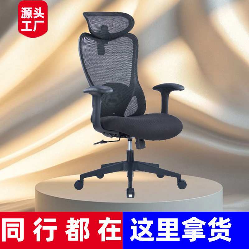 人体工学椅舒适久坐不累电竞椅职员办公椅带靠背弓形椅学生电脑椅