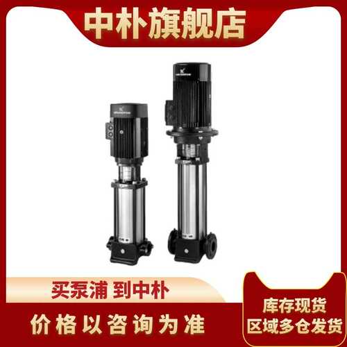格兰富立式多级管道离心泵CR1S-2 3 4 5 6 7 8 9 10 12 15 19 21