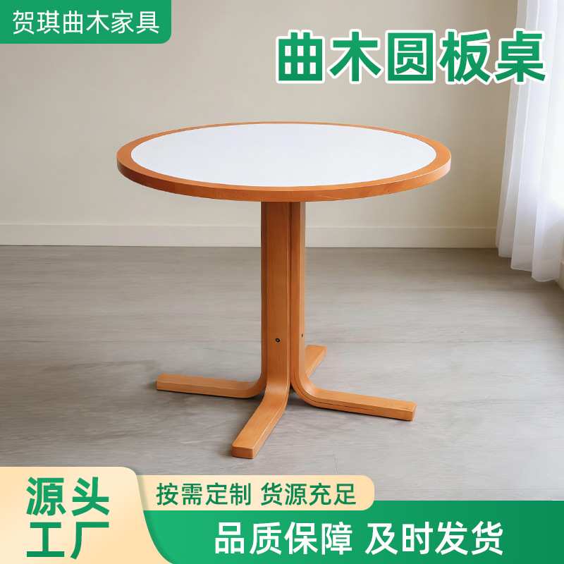 曲木圆板桌家用小圆桌现代简约小户型圆形法式饭桌中古风实木餐桌