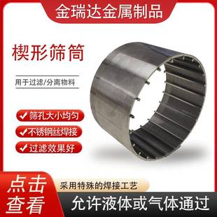 楔形滤筒干湿分离过滤筒石油防砂过滤不锈钢绕丝筛管自清洗V型筛