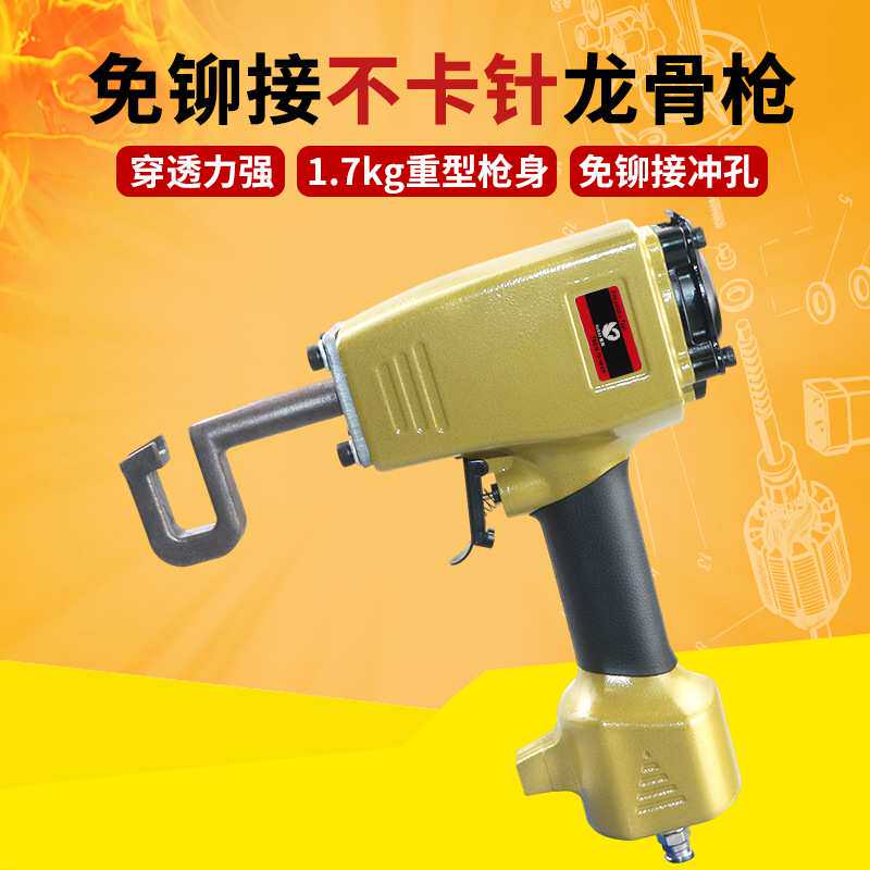 速豹 G9气动隔墙轻钢龙骨钳铆接钳打孔钳免铆钉钳龙骨钳子龙骨