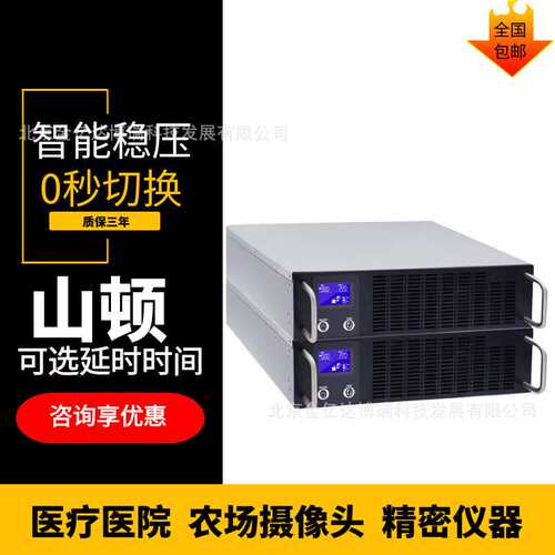 SENDON山顿UPS不间断电源SERM40KNTL 40KVA36KW超声诊断仪（B超）