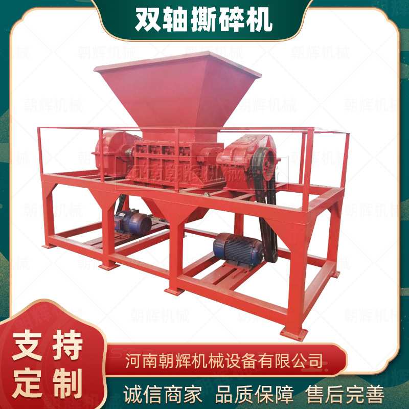 地板革皮革边角料撕碎机 塑料机头料破碎机 双轴吨包蛇皮袋撕碎机
