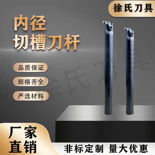 数控车床小内径镗孔切槽浅槽加工内槽刀杆京瓷款GIVR-2520R-1C