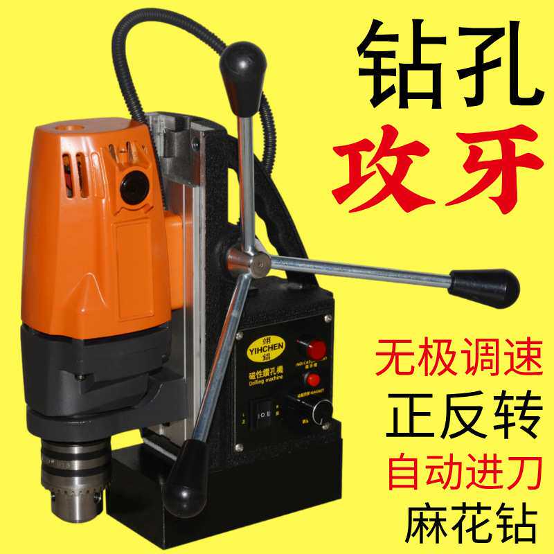磁座磁力钻磁铁磁性电钻磁性底座钻孔攻牙自动模具五金钢板金属用
