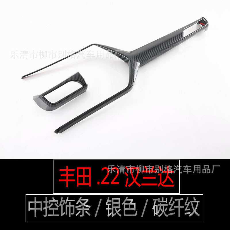 适用于丰田22款汉兰达中控饰条出风口装饰面板第四代内饰改装用品