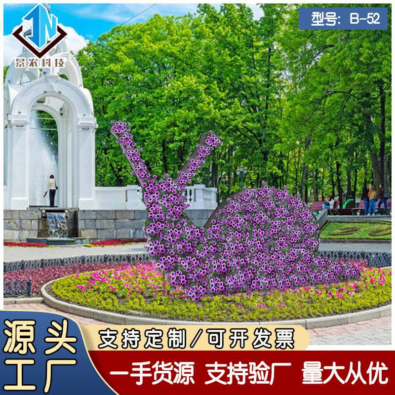 大型景观仿真蜗牛花架造型园艺立体绿化花坛骨架组合园林花卉种植