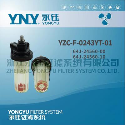 YNY船舶汽油过滤器64J-24560-00组件舷外机64J-24560-10滤清器
