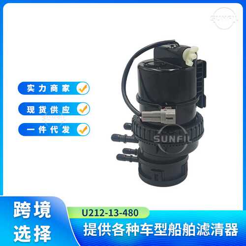 U212-13-480 U212-13-480B AB399155DD  燃油滤清器总成适用福特