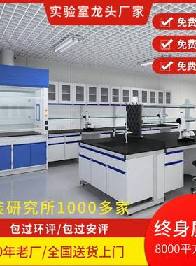 全钢木化学物理实验室中央操作边台化验室试验工作台榕德佰抗