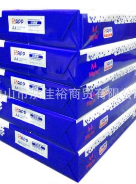 APP纸业蓝色经济小钢炮70GA4复印纸70克A4纸500张/包包邮