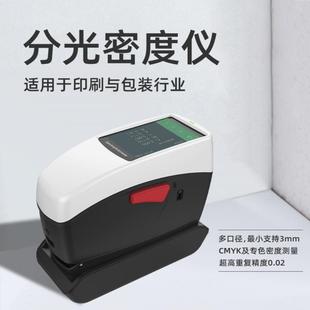 分光密度仪DS526 530CMYK及专色密度测量超高重复精度0.02 528
