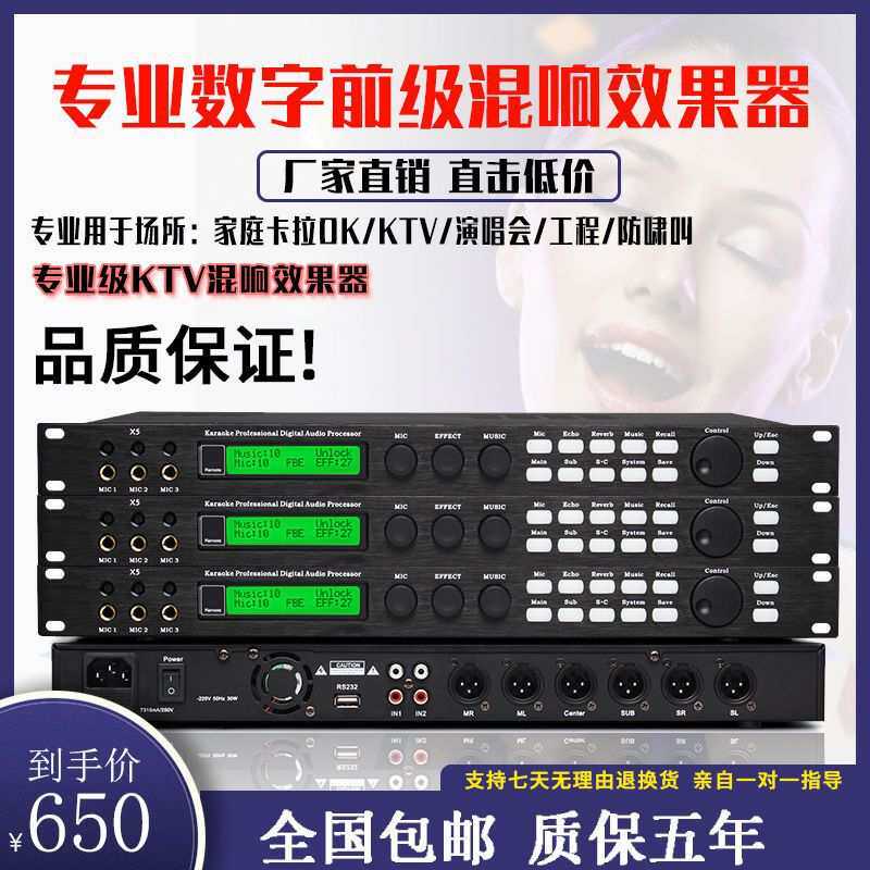 NGN X5专业KTV效果器前级音响防啸叫数字家用K歌音频效果处理器