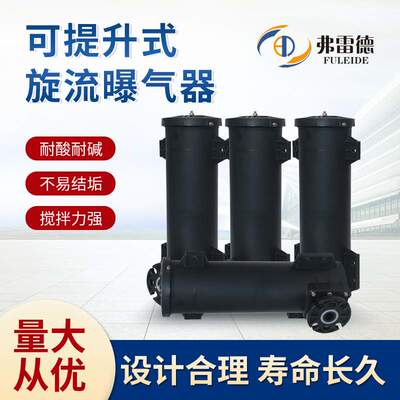 盘式旋流曝气器免维护管式微孔曝气器盘式微孔曝气盘曝气管