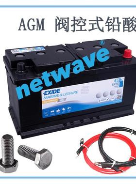 EXIDE蓄电池EK508600620700720800EL高倍率启动系列12V