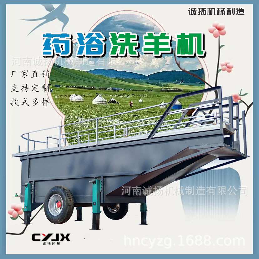 新版双仓农用洗羊机 牵引式U型羊群洗浴池 养殖业动物防病清洗机