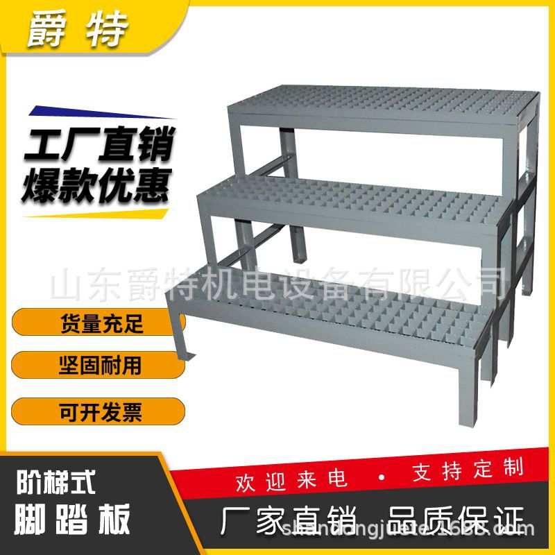 数控CNC机床脚踏板车间加工中心玻璃钢接油网格站板5S增高减震垫