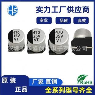 贴片铝电解电容10V470UF25V470UF8*10贴片电容470uf/16v