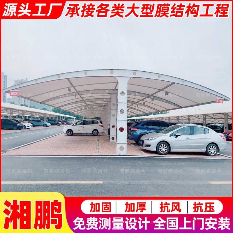 户外T字型膜结构停车棚 宜春景观张拉膜汽车雨篷 小区轿车停车蓬
