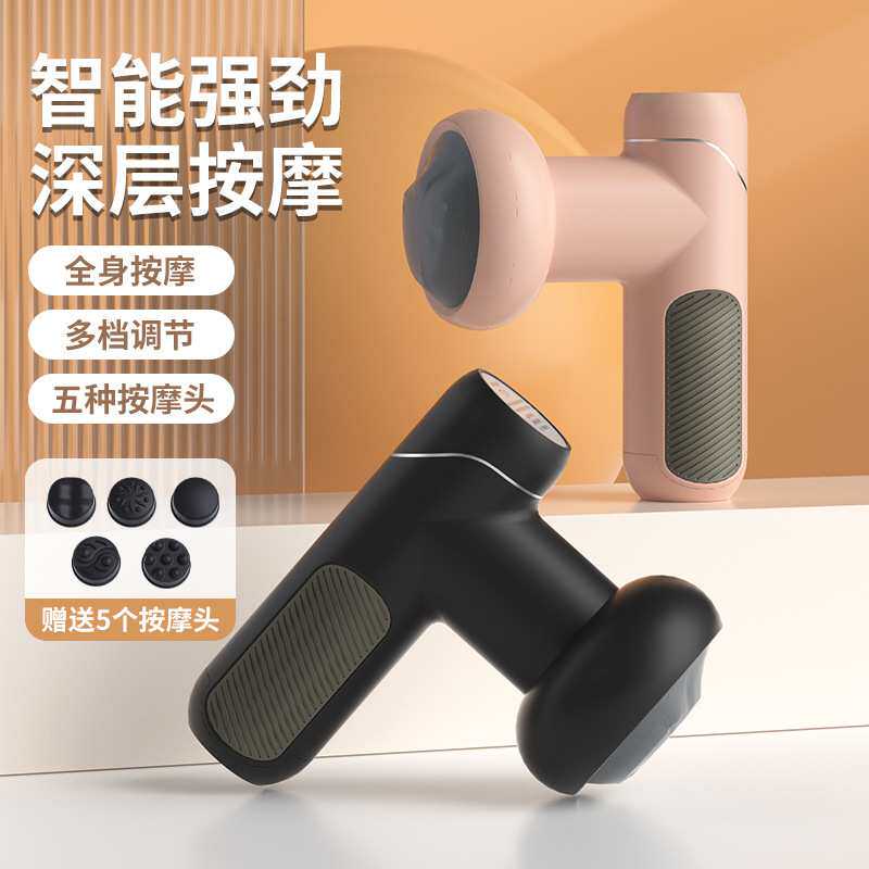 推脂机手持充电迷你按摩器女士电动甩脂机塑型燃脂美体仪筋膜枪