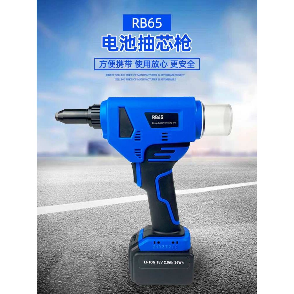 电动拉钉铆枪安字RB65锂电铆枪工业级抽芯铆钉枪铁铝不锈钢拉铆钉