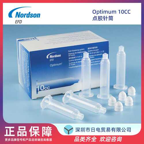 诺信 EFD Nordson Optimum 10CC 点胶针筒 7012114 一盒 30支