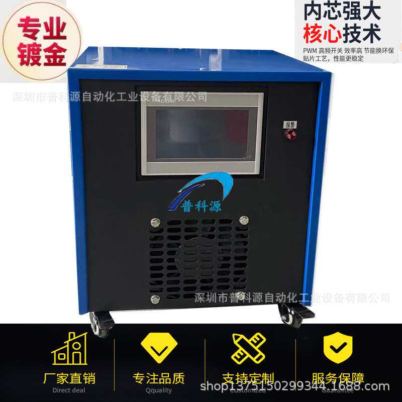 稀有金属电镀电源 双极脉冲电源 双向正负脉冲整流器 镀金机设备