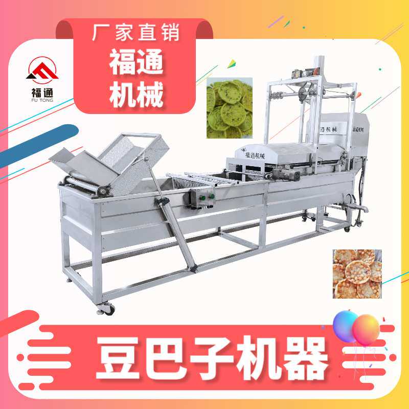 福通直销的黄豆巴机器撒豆均匀全自动豆巴子机仿手工豆巴机器