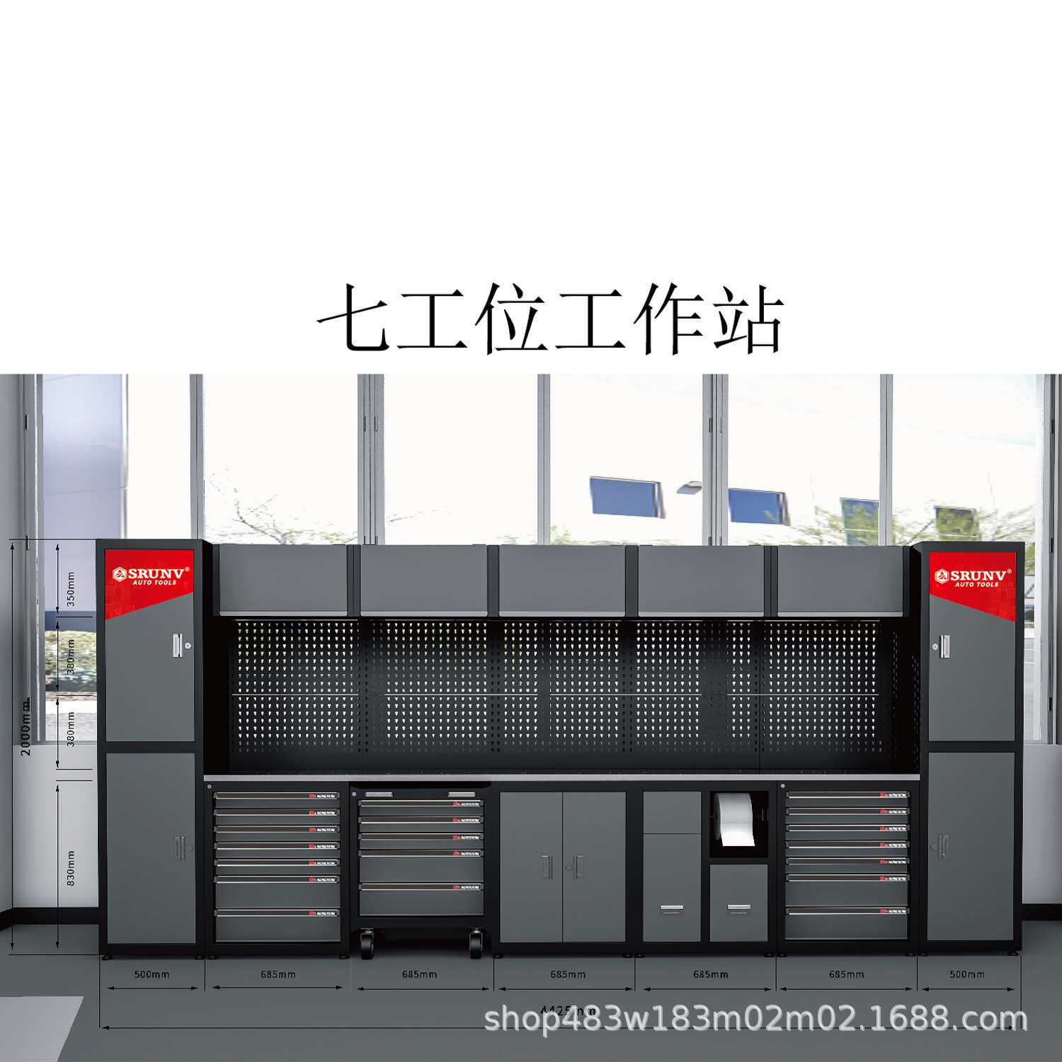 热卖7座大型工具站，适合大型维修站，方便使用存储五金工具