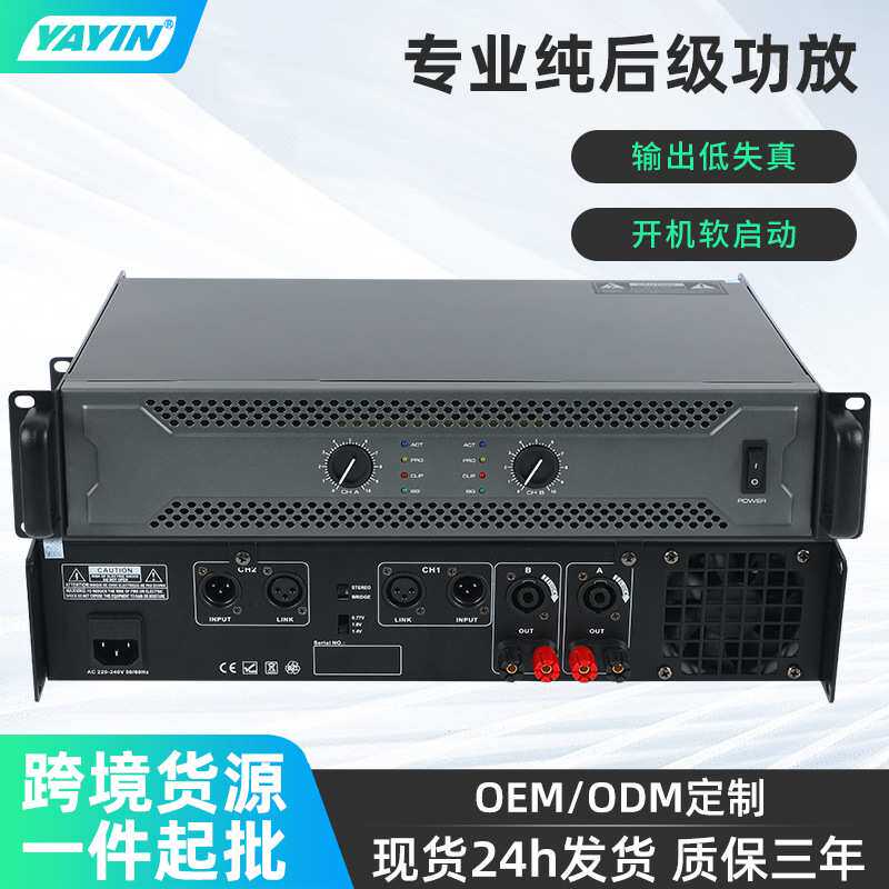 2U专业纯后级功放机舞台家庭KTV包房户外功放功率不虚舞台专用