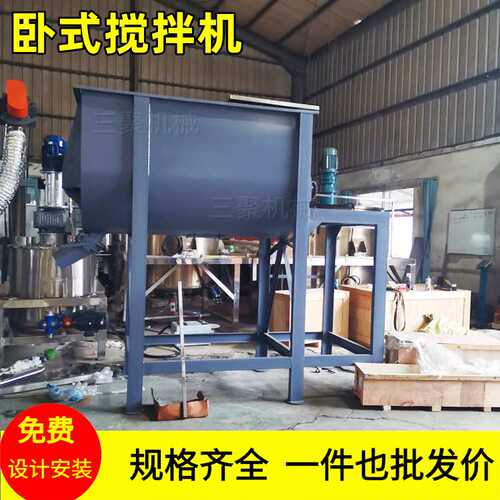 A供应500KG卧式搅拌机 不锈钢干粉混合机 双螺带卧式混料机