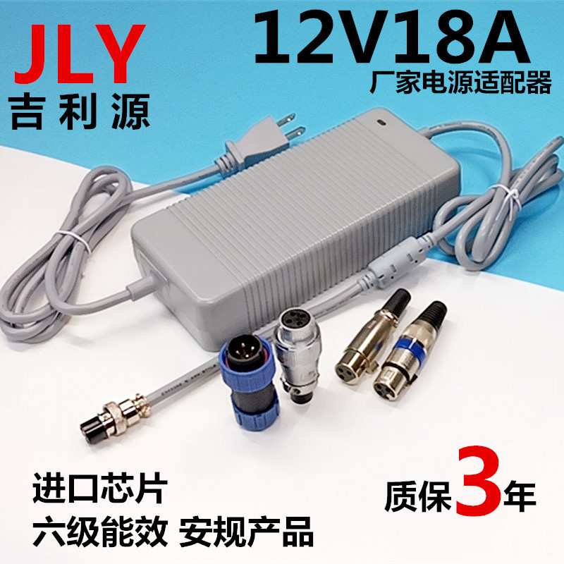 12V18A开关电源适配器 LED小家电通桌面式电源适配器