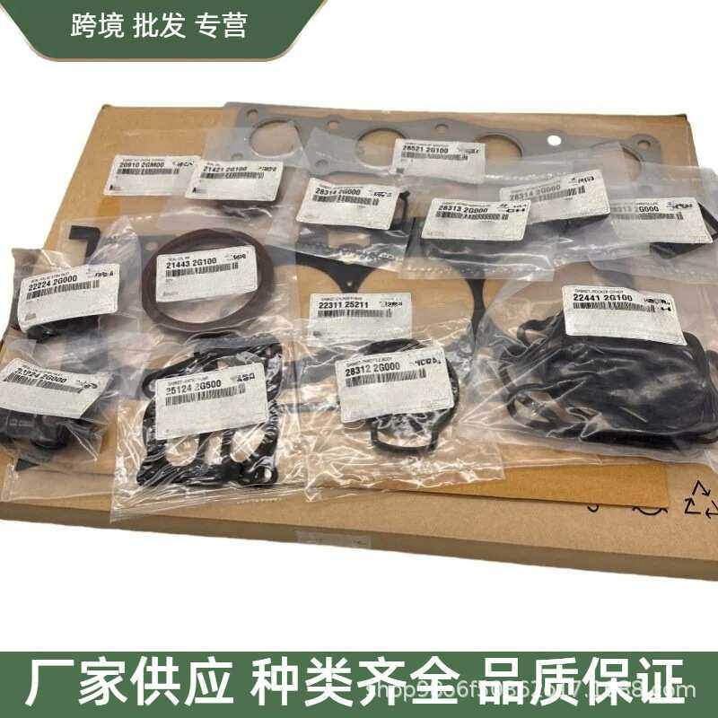 2091023C30 20910-23C30发动机大修包适用于现代起亚