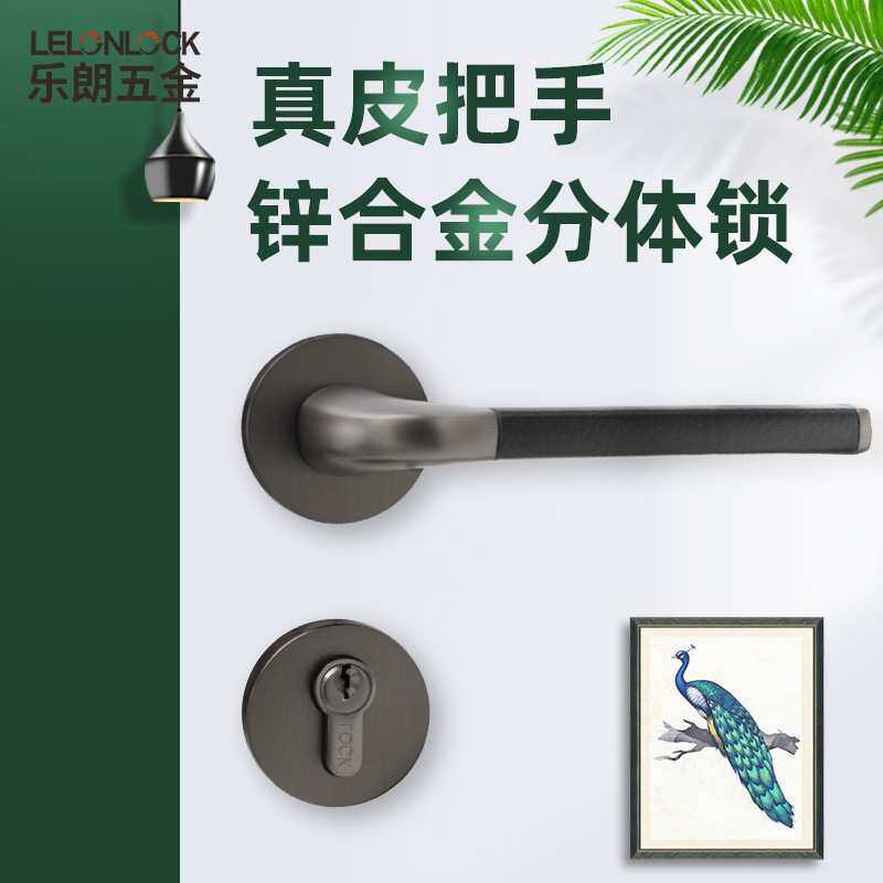 新中式室内门锁拉丝灰真皮门把手家用静音磁吸房门锁锌合金执手锁