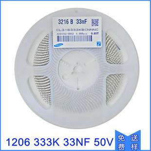 贴片电容120633NFX7R630V333K10%长方形陶瓷压电容