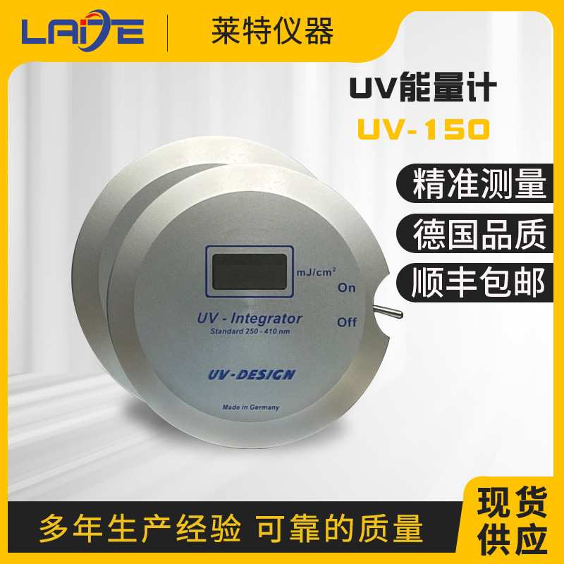 UV-intagretor紫外辐照计 UV-150能量计 UV-140紫外线焦耳计