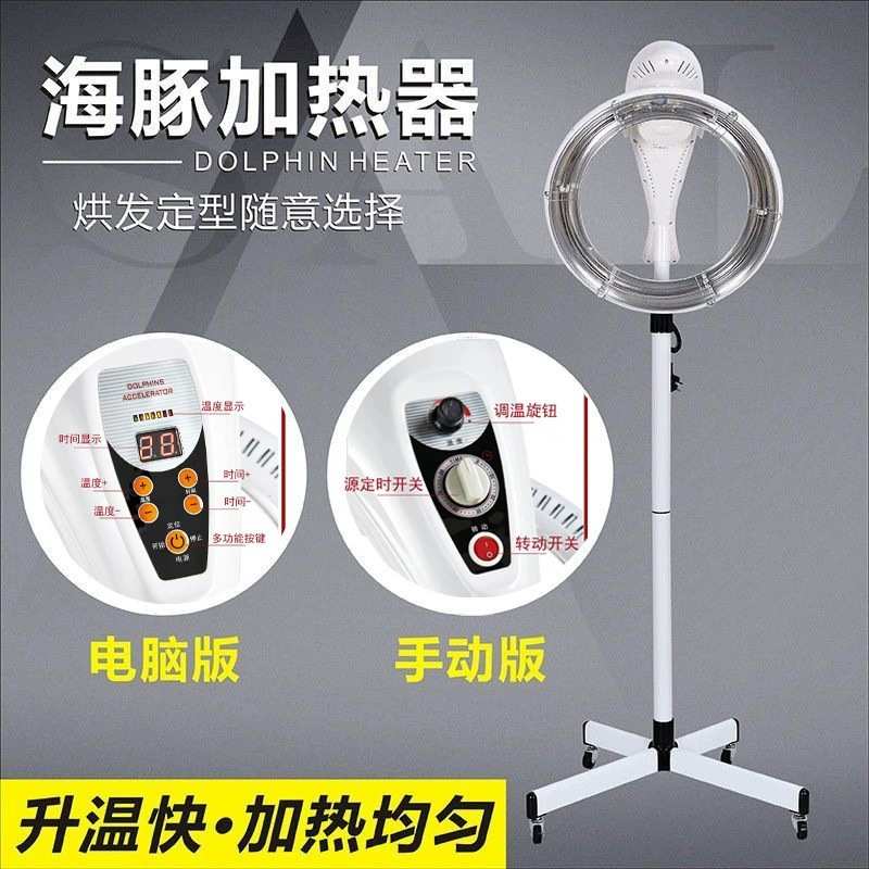 吊式立式烘发机染发海豚加热冷烫飞碟烫发机美发加热器定型加速器