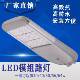 路灯头路灯led灯照明套件3模组150W180W外壳城市道路节能