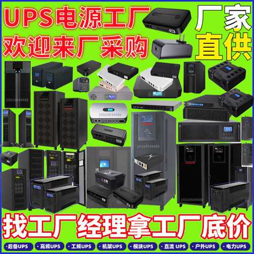 在线式机架式UPS不间断电源R3K 3kVA2_7kW RT-5K RT-6K RT-8KRT-1