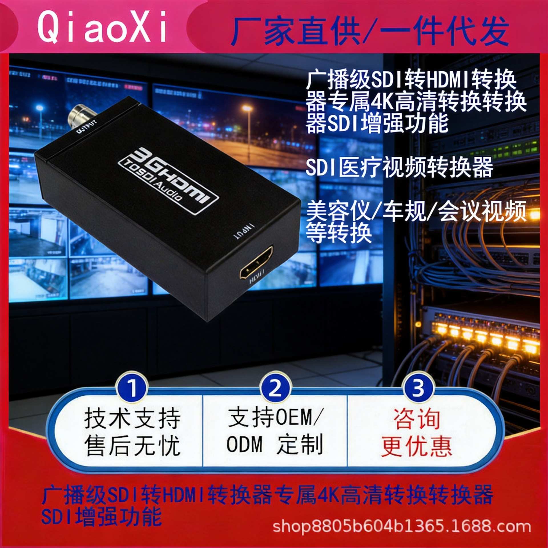 广播级HD-SDI/3G-SDI工业监视器1080P BNC转换器兼容3G HDMI 60帧