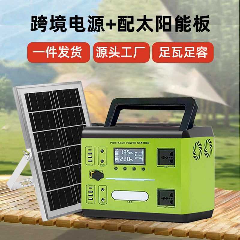 太阳能户外电源220V移动储能户外应急电源大容量电源便携露营