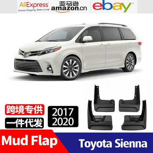 适用于18-20丰田塞纳Toyota Sienna 挡泥板 挡泥皮 汽车改装配件