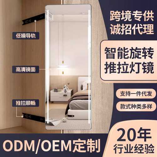 旋转推拉灯镜led全身镜 智能感应试衣镜衣柜装饰穿衣镜子