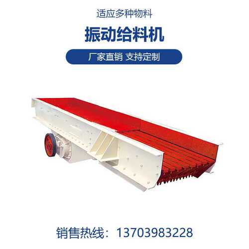 福建泉州GZD-380x96型电磁振动给料机金矿石投料机矿山设备多少钱