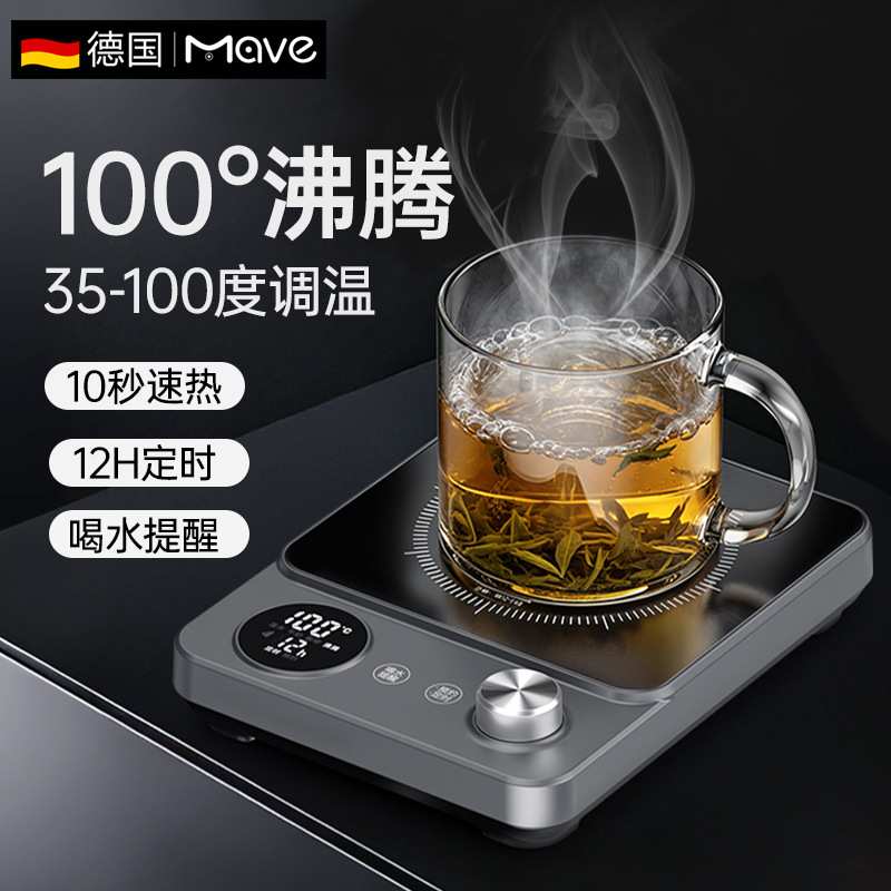 mave100°保温杯垫电热杯垫加热杯垫恒温陶瓷杯恒温加热器暖牛奶