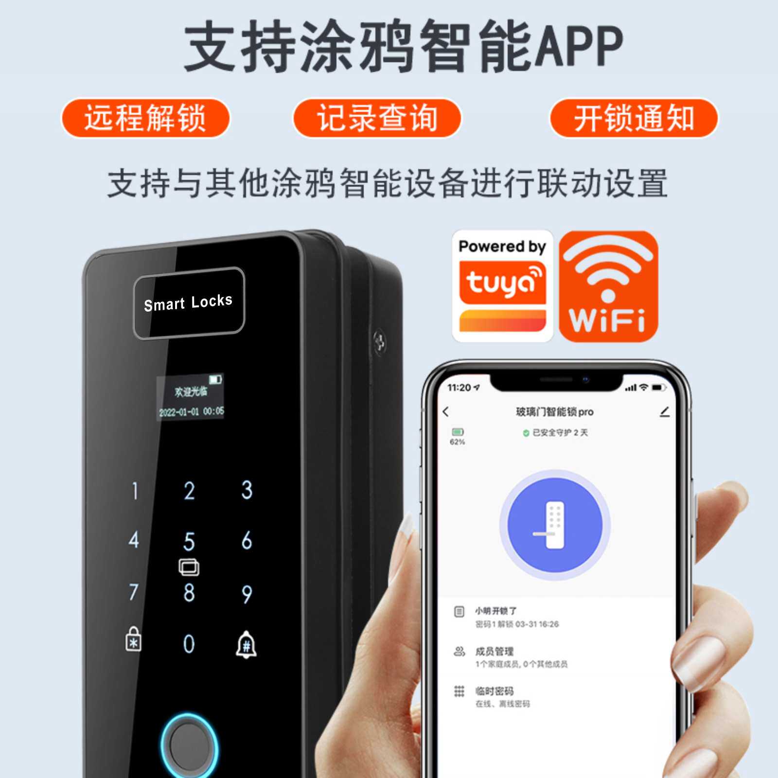OI20慧锁有框玻璃门指纹锁免开孔双开门单门双门智能遥控电子密码